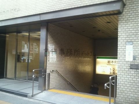岩本町ビル隣接の都営新宿線岩本町出入り口