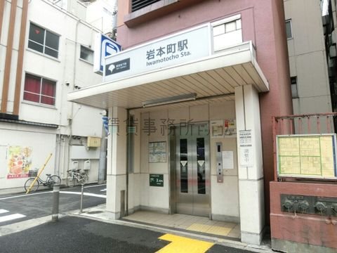 岩本町駅 (A6出入口 都営新宿線)
