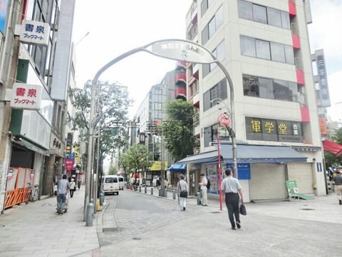 神田すずらん通り
