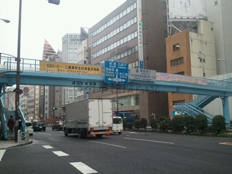 靖国通りをまたぐ須田町歩道橋