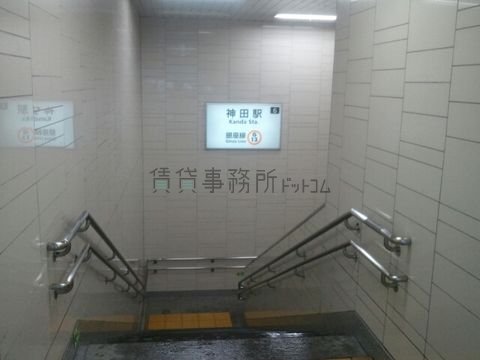 神田駅6番出入口付近