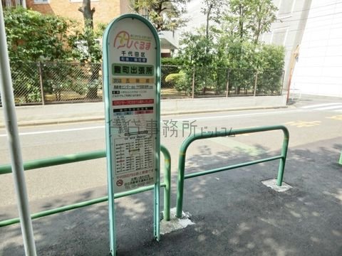 バス停 (麹町出張所)