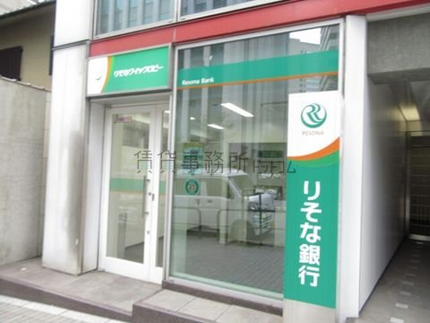りそな銀行 (市ヶ谷支店 麹町日テレ通り出張所)