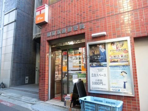 麹町本通郵便局