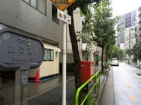 猿楽通り
