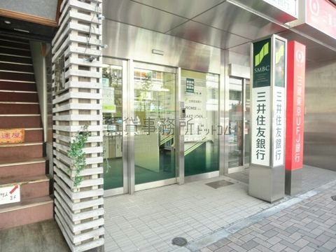 三井住友銀行 (エーティーエムサービス東日本支店 水道橋出張所)
