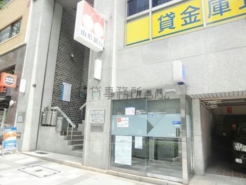 山形銀行