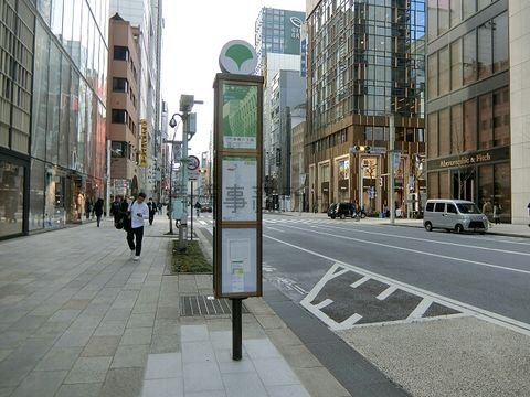 バス停 (銀座六丁目)