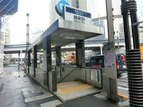 銀座駅 (C2出入口 銀座線・日比谷線・丸の内線)