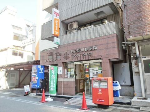 中央新川郵便局