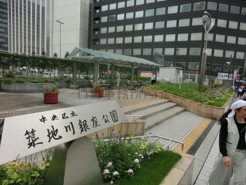 萬年橋中央部にある築地川銀座公園