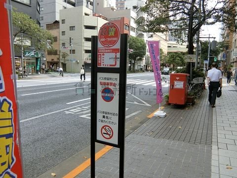 バス停 (蛎殻町一丁目水天宮前)