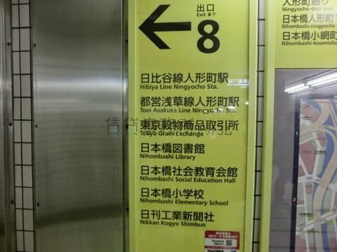 水天宮前駅8番出口周辺案内