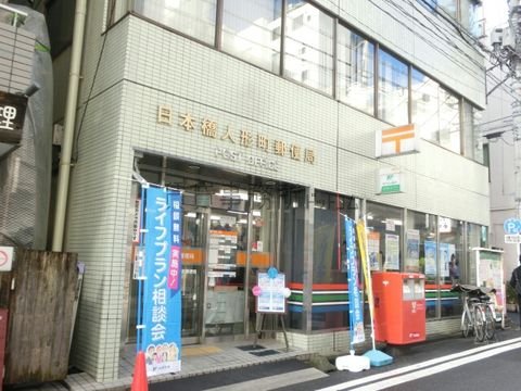 日本橋人形町郵便局