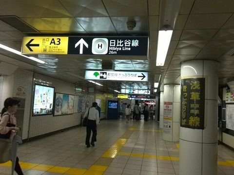 日比谷線人形町駅です