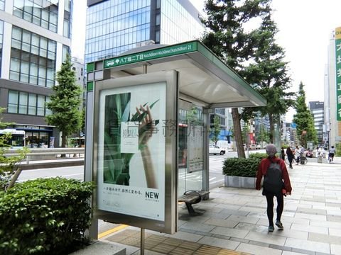 バス停 (八丁堀二丁目)