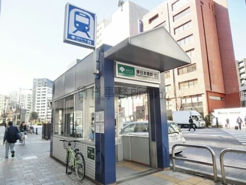 東日本橋駅 (B1出入口 都営浅草線)