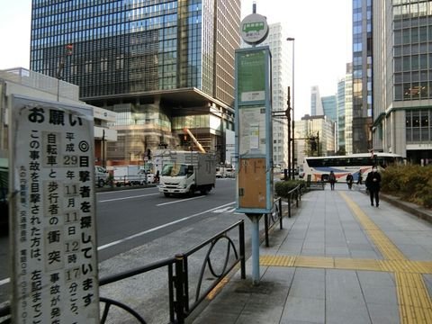バス停 (呉服橋)