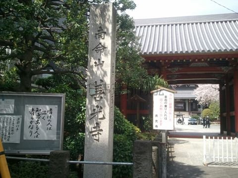 南青山善光寺