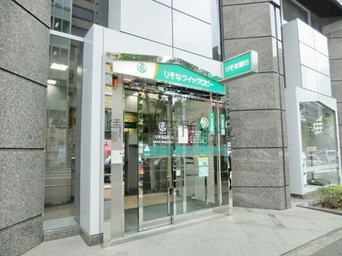 りそな銀行 (赤坂支店 神谷町出張所)