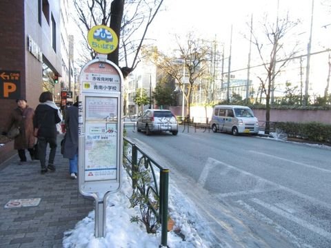 バス停 (青南小学校)