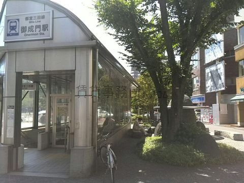御成門駅5番出口