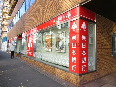 東日本銀行 (浜松町支店)
