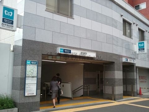 西早稲田駅地上出入口