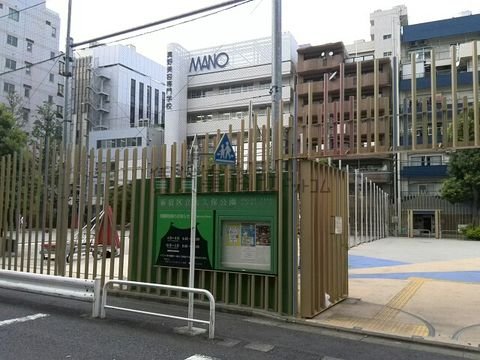 区立大久保公園