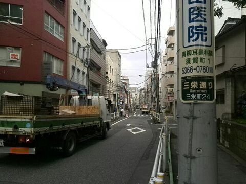 三栄通り四谷駅方面