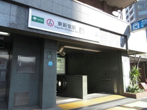 東新宿駅 (A2出入口 都営大江戸線・副都心線)