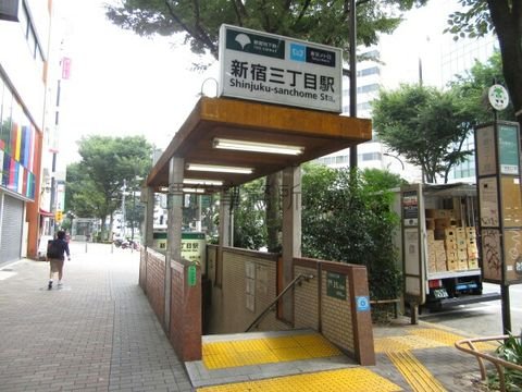 新宿三丁目駅 (C5出入口 都営新宿線・丸ノ内線・副都心線)