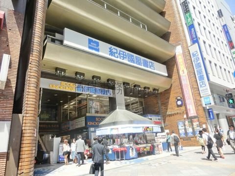 紀伊国屋書店です