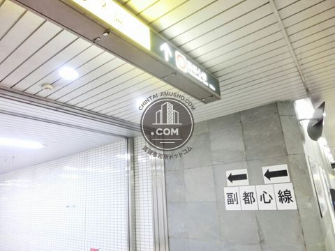 駅ナカ