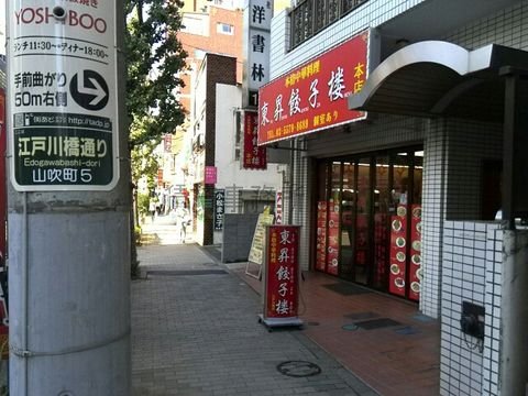 江戸川橋通りの歩道