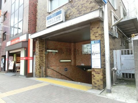 四谷三丁目駅 (3番出入口 丸の内線)