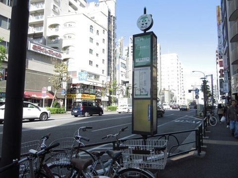 バス停 (四谷三丁目)