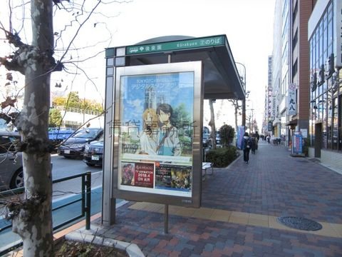 バス停 (後楽園)
