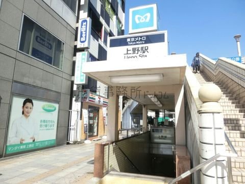 上野駅 (銀座線・日比谷線 5a出入口)