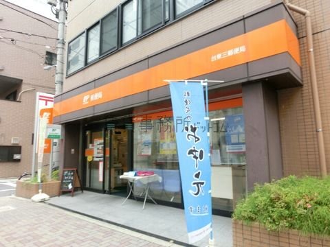 台東三郵便局
