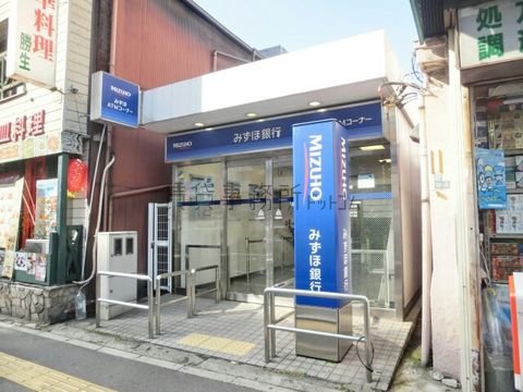 みずほ銀行 (三ノ輪支店 三ノ輪駅出張所)