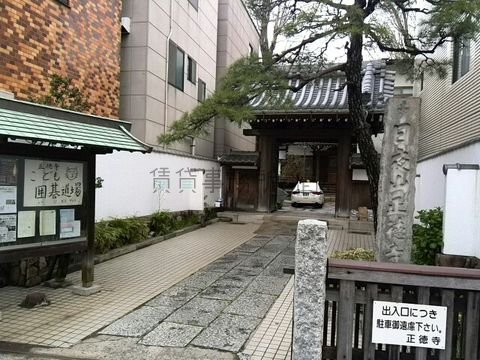 正徳寺です
