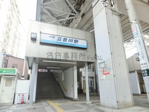 立会川駅 (東急電鉄)