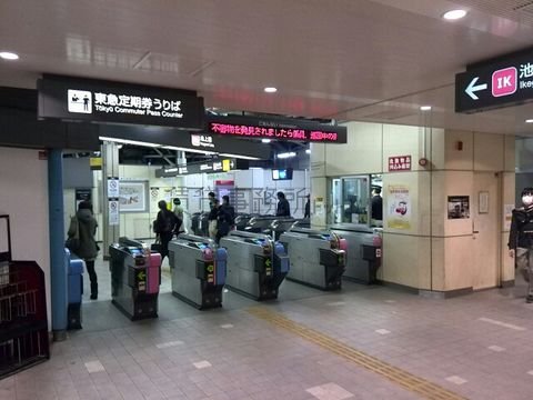 東急池上線　五反田駅改札前です