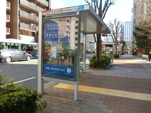 バス停 (大森海岸駅)