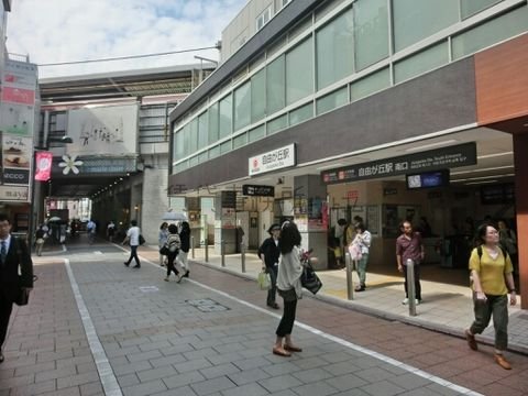 自由が丘駅南口の西方向です
