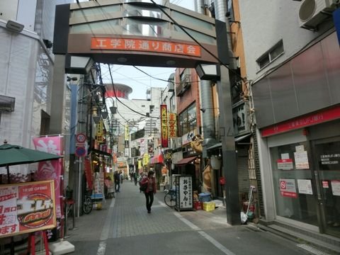 工学院に抜ける商店街