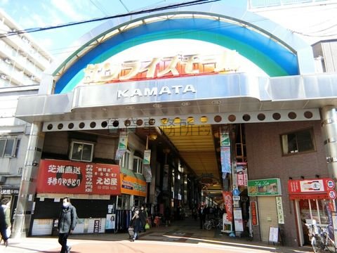サンライズモール蒲田