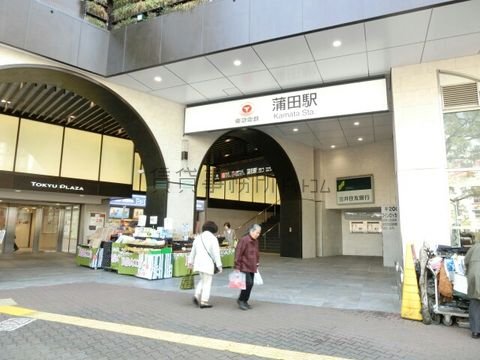 蒲田駅 (東急電鉄)