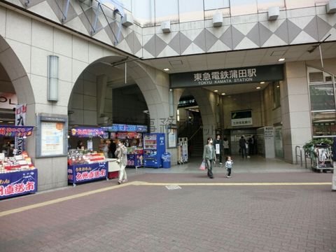 東急電鉄蒲田駅